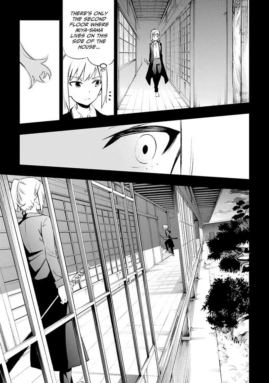 Urami Koi, Koi, Urami Koi. Chapter 7 31